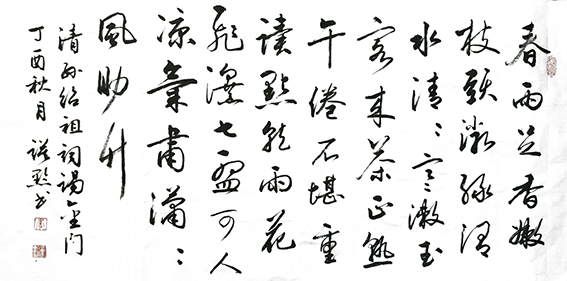 李谟黔作品5.jpg