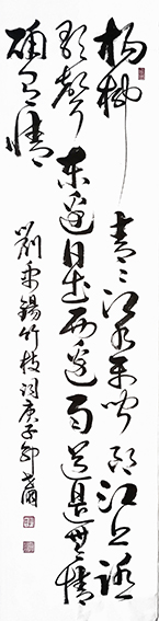 1郭世朋作品 《刘禹锡〈竹枝词〉》.jpg