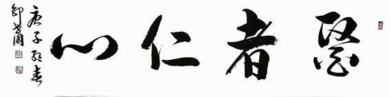 5郭世朋作品 《医者仁心》.jpg