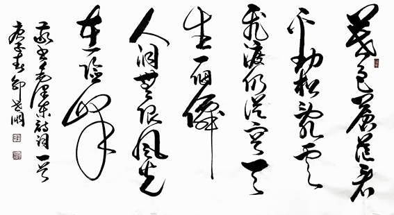 9郭世朋作品 《为李进同志题所摄庐山仙人洞照》.jpg