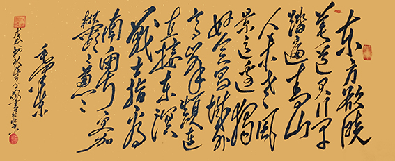 陈万全作品3毛主席诗词《清平乐 会昌》.jpg