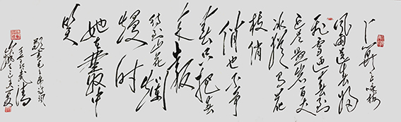陈万全作品6毛主席诗词《卜算子 咏梅》.jpg