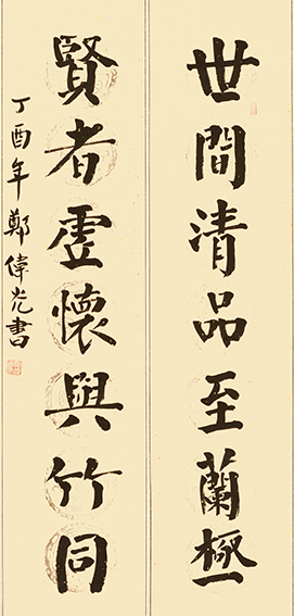 郑伟光作品3《世间清品至兰极 贤者虚怀与竹同》131cmX29cm.jpg