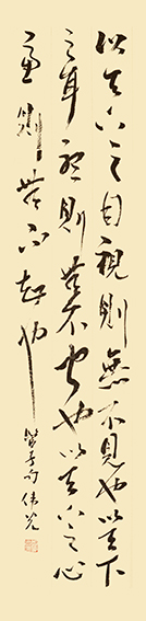 郑伟光作品4《管子句 以天下》135cmX33cm.jpg