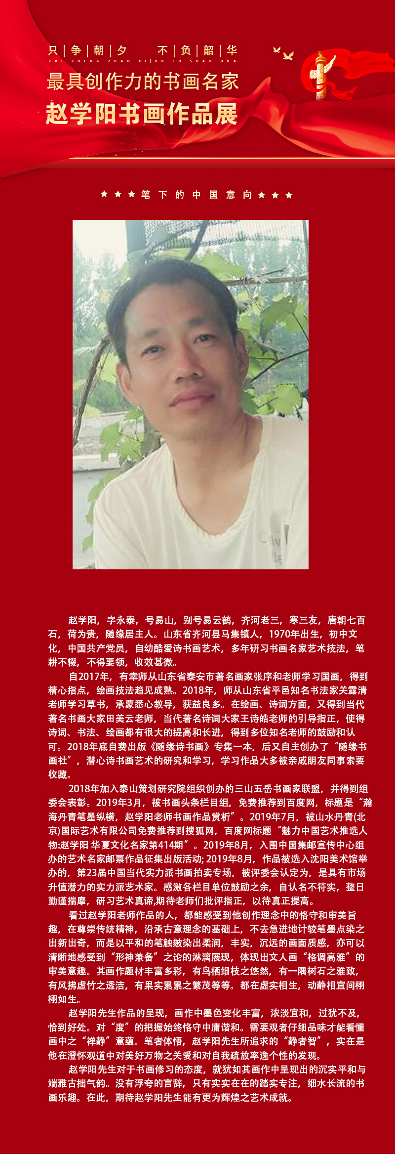 赵学阳.jpg