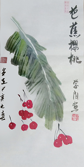 赵学阳作品3《芭蕉樱桃》.jpg