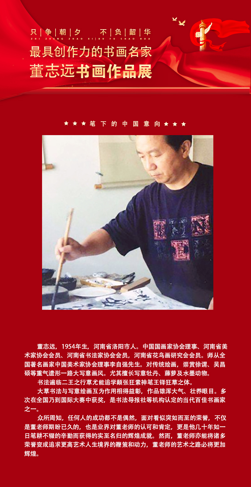 董志远.jpg