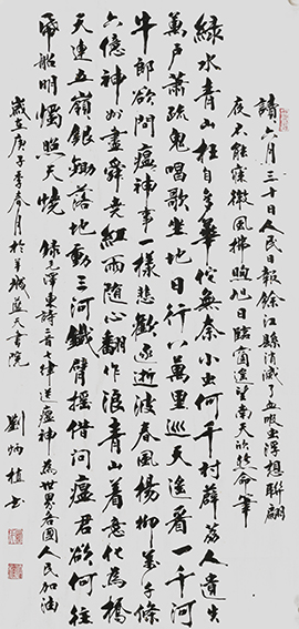 刘炳植作品 《送瘟神》 规格：139cmx69cm.JPG