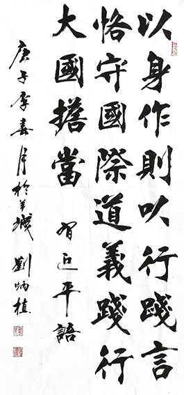 刘炳植作品 《以身作则》 规格：138cmx69cm.JPG