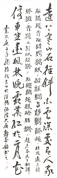 郭春兴作品2  杜牧《山行》.jpg