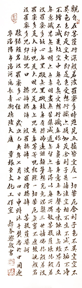 郭春兴作品7《般若波罗蜜多心经》.jpg