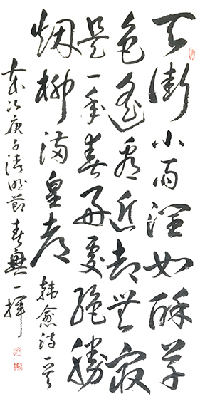 郭春兴作品10 韩愈《初春小雨》.jpg