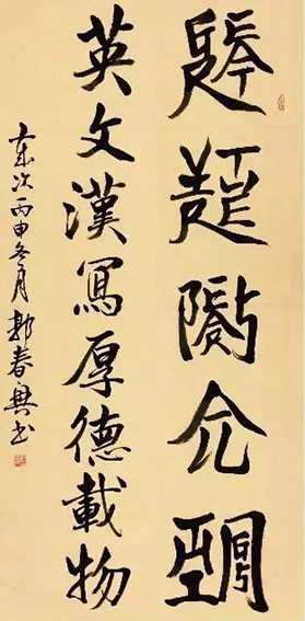 郭春兴作品13英文汉写《厚德载物》.jpg