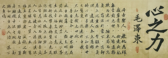 郭春兴作品19  毛主席《心之力》.jpg