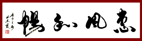 王杰宝作品1.jpg