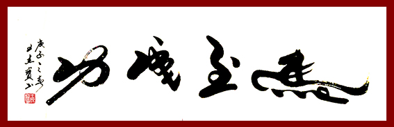 王杰宝作品3.jpg