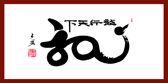 王杰宝作品7.jpg