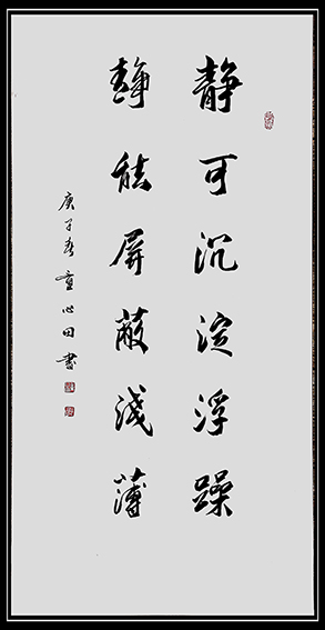 童心田作品6.jpg
