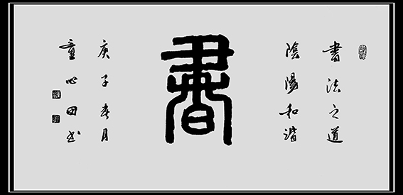 童心田作品7.jpg