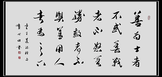 童心田作品9.jpg