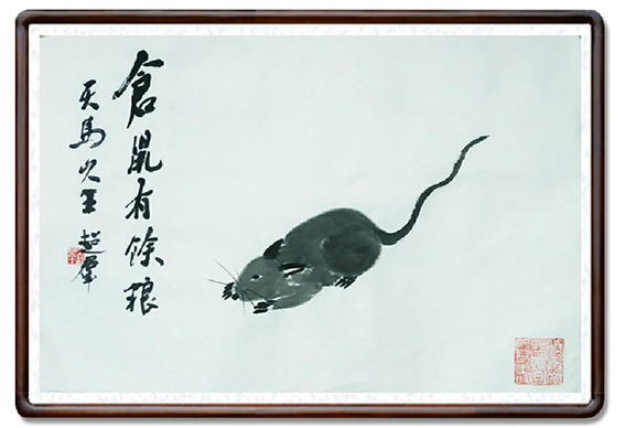 王超群作品生肖《鼠》.jpg