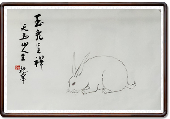 王超群作品生肖《兔》.jpg