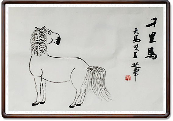 王超群作品生肖《马》.jpg