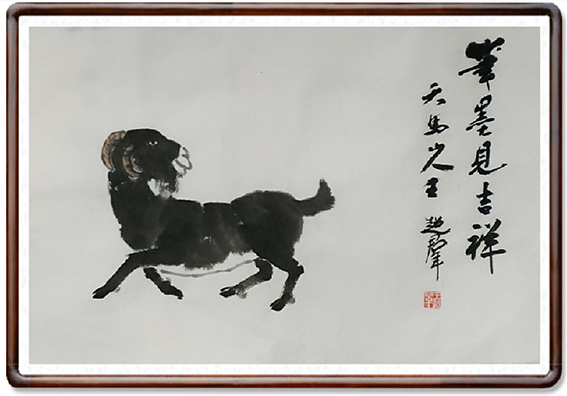 王超群作品生肖《羊》.jpg
