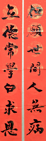 张尚国作品《但愿世间人无病， 立德常学白求恩》.jpg