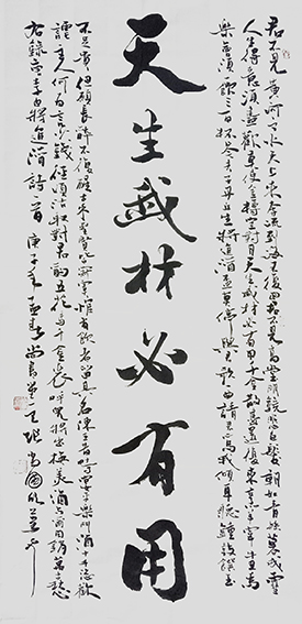 张尚国作品《将进酒》局部二.jpg