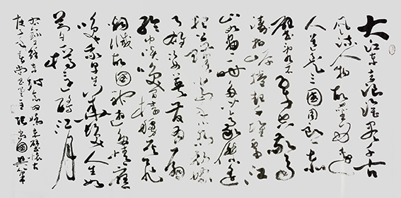 张尚国作品《苏东坡〈念奴娇 赤壁怀古〉》.jpg