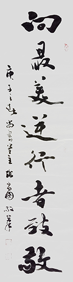 张尚国作品《向最美逆行者致敬》.jpg