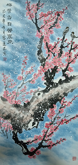 宫连花作品2《梅花香自苦寒来》.jpg