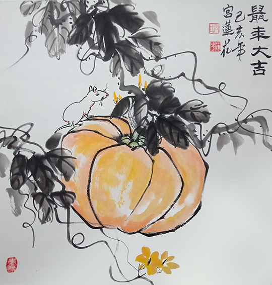 宫连花作品8《鼠年大吉》.jpg