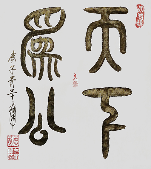 尤敬伟作品5.jpg