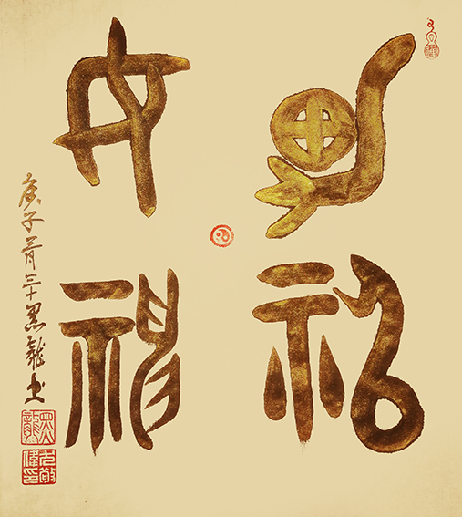 尤敬伟作品17.jpg