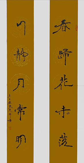 张志辉作品2《春归花未落 山静月常明》.jpg