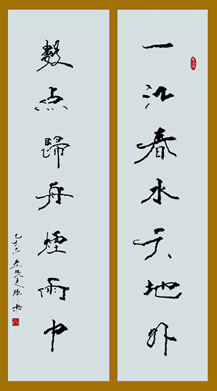 张志辉作品4《一江春水天地外 数点归舟烟雨中》.jpg