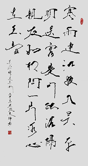 张志辉作品8 王昌龄《芙蓉楼送辛渐》.jpg