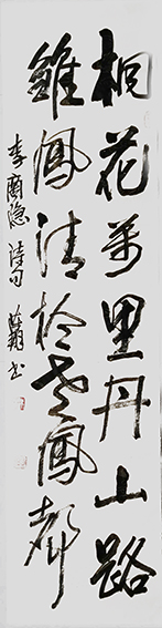 陈翔作品3《桐花万里丹山路 雏凤清于老凤声》四尺对开.jpg