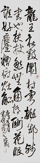 陈翔作品4  傅山《龙王社鼓》四尺对开.jpg