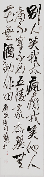 陈翔作品6 唐寅《桃花庵歌》四尺对开.jpg