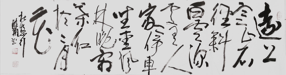 陈翔作品10 杜牧《山行》四尺对开.jpg