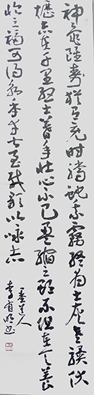 李有明作品1 曹操《龟虽寿》.jpg