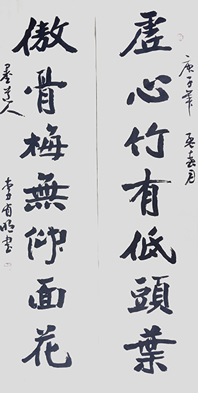 李有明作品3《虚心竹有低头叶 傲骨梅无仰面花》.jpg