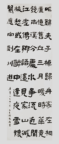 徐根有书法作品《归桐庐旧居寄严长史》.jpg