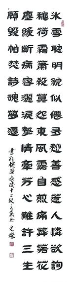 李天恩作品《红楼梦  金陵十二钗之黛玉》.jpg