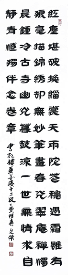 李天恩作品《红楼梦  金陵十二钗之贾惜春》.jpg