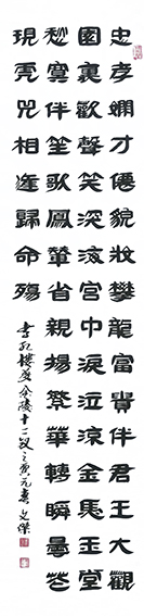 李天恩作品《红楼梦  金陵十二钗之贾元春》.jpg