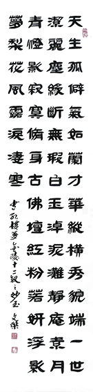 李天恩作品《红楼梦  金陵十二钗之妙玉》.jpg